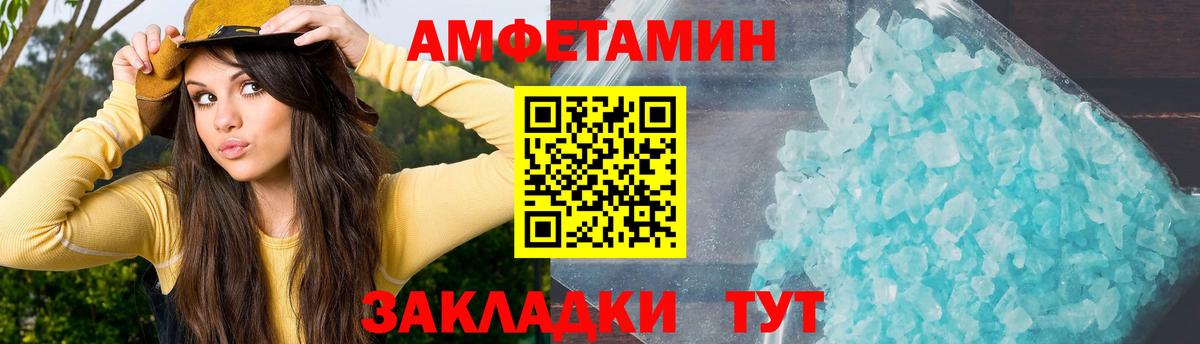 Amphetamine  Вход с VPN  Феодосия  Амфетамин Розовый  Amphetamine 