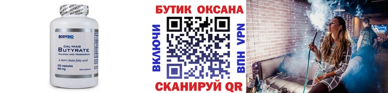 БУТИРАТ оксана  Феодосия 