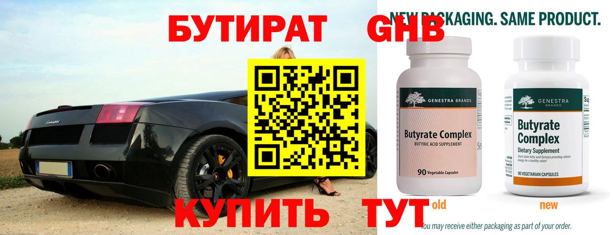 БУТИРАТ BDO  Вход с VPN  Бутират  Феодосия 
