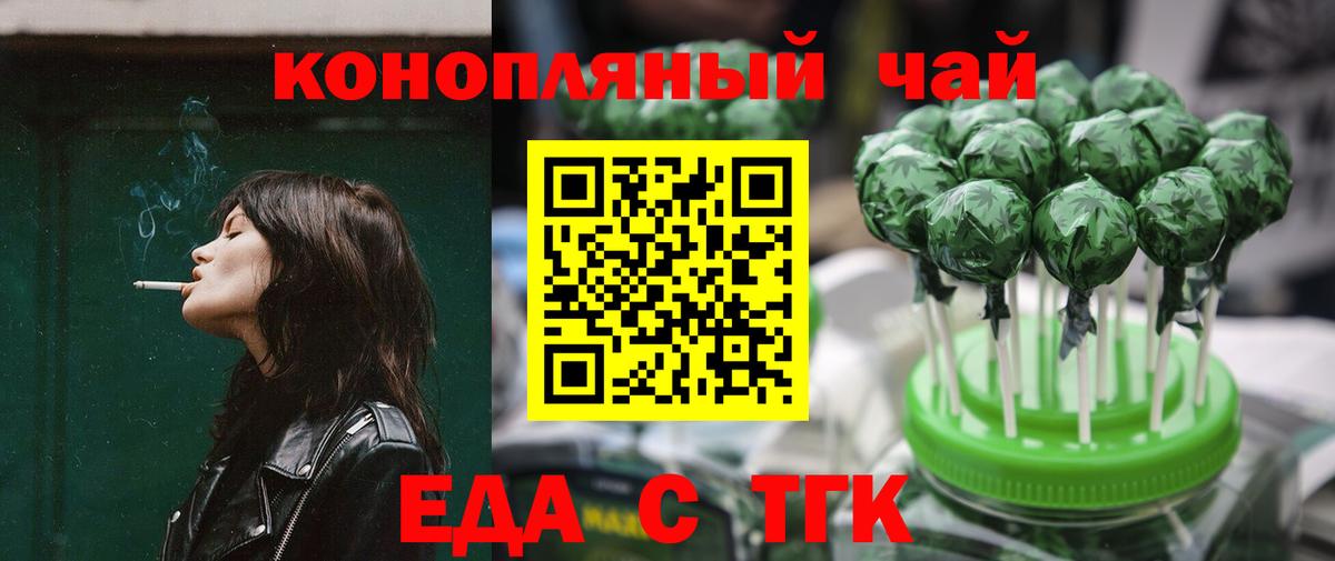 Печенье с ТГК марихуана  Вход с VPN  Феодосия 