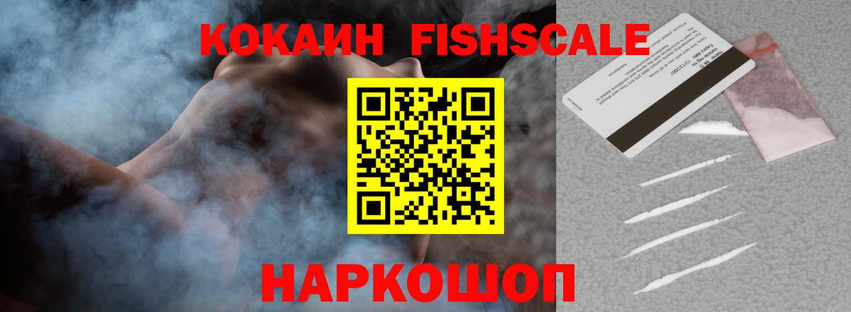 Кокаин VHQ Феодосия