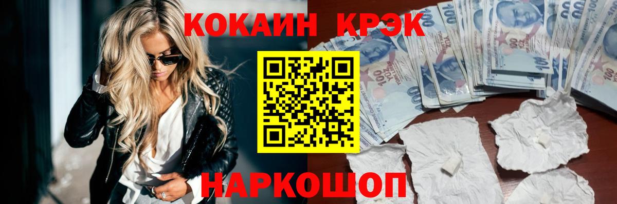 КОКАИН 97%  COCAIN  Феодосия  Вход с VPN  COCAIN Перу 