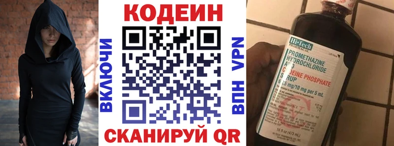 Кодеиновый сироп Lean напиток Lean (лин) Феодосия