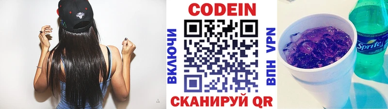 как найти закладки  Феодосия  KRAKEN   Кодеиновый сироп Lean напиток Lean (лин) 