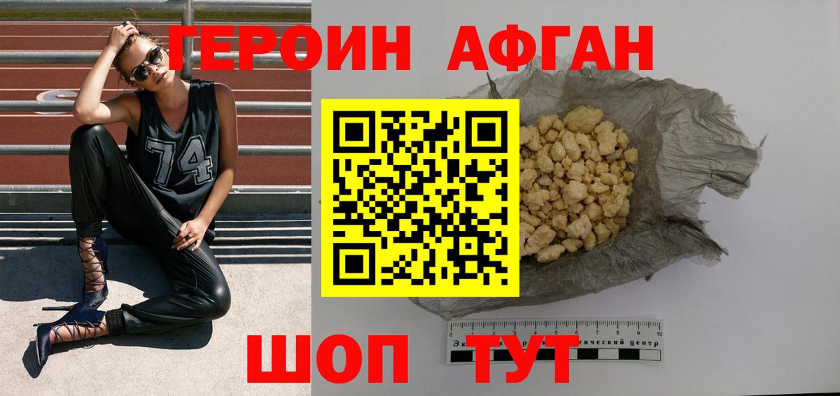 Героин хмурый Феодосия