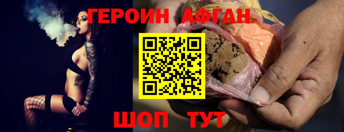 Героин  Вход с VPN  Феодосия  ГЕРОИН герыч 