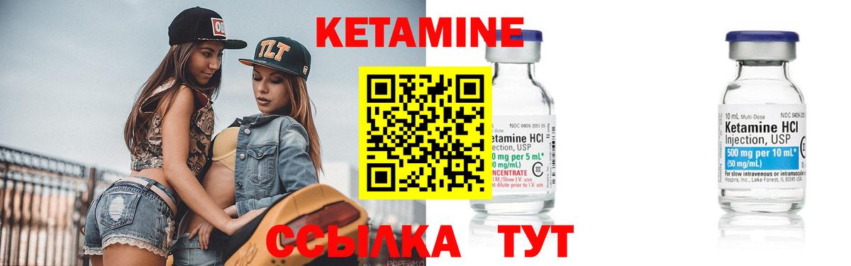 Кетамин ketamine  Кетамин ketamine  Феодосия  Вход с VPN 
