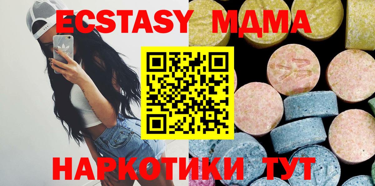 МДМА Molly  MDMA  Феодосия  Вход с VPN 