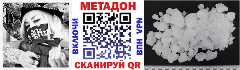 МЕТАДОН VHQ  Феодосия 