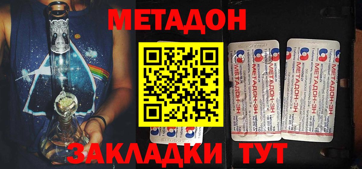 МЕТАДОН мёд Феодосия