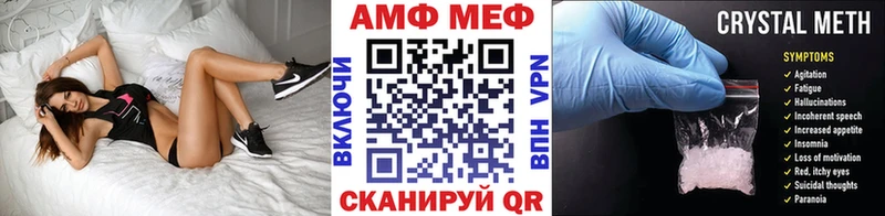 МЕТАМФЕТАМИН Methamphetamine  магазин продажи   Феодосия 