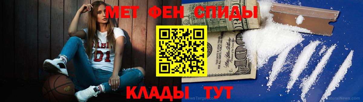 Метамфетамин мет Феодосия