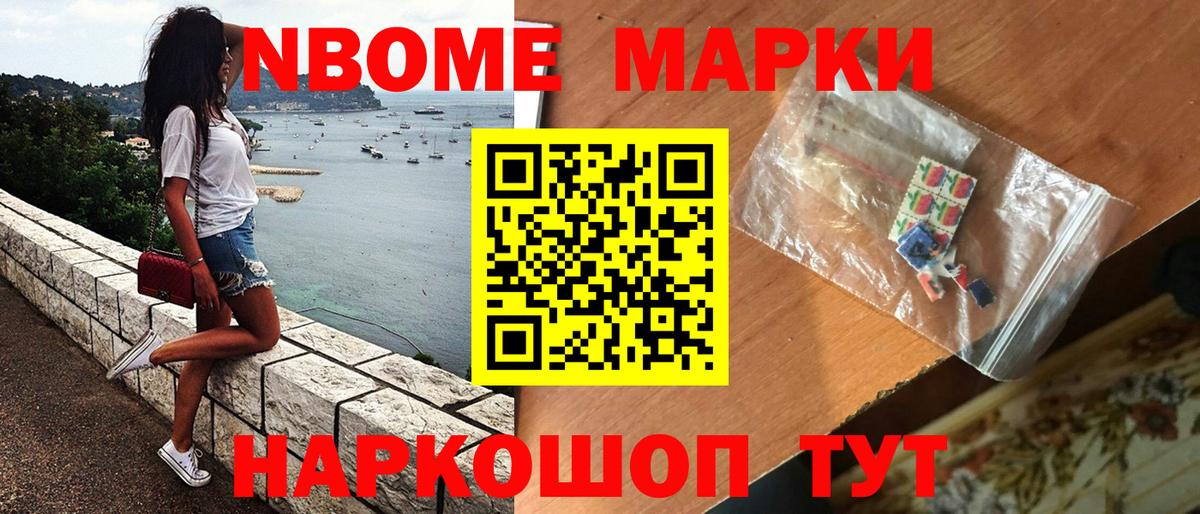 Феодосия  Марки 25I-NBOMe  купить   Марки N-bome 1500мкг  Марки N-bome 1500мкг  Вход с VPN 