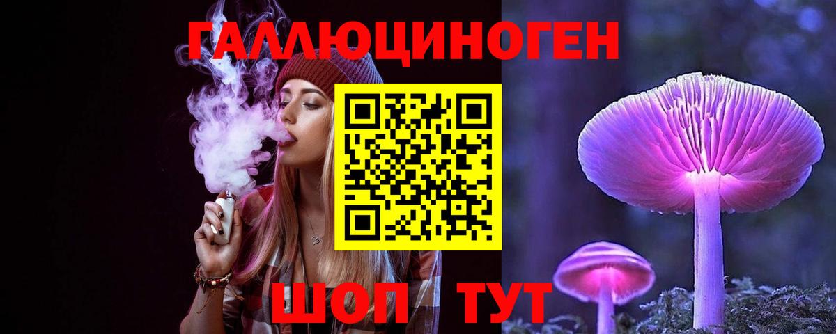 Галлюциногенные грибы Psilocybe  Вход с VPN  закладки  Феодосия 